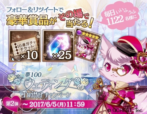 画像ギャラリー No.004のサムネイル画像 / 「夢王国と眠れる100人の王子様」，旅行券5万円分などが当たるキャンペーンを実施