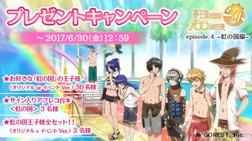 画像ギャラリー No.001のサムネイル画像 / 「夢100」，ショートアニメ第4話の配信記念企画が発表