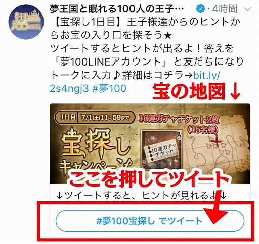 画像ギャラリー No.004のサムネイル画像 / 「夢100」，ガチャチケットやAmazonギフト券が毎日抽選で当たるキャンペーンを開催