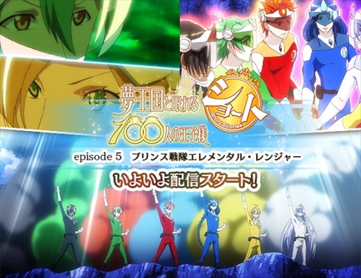 画像ギャラリー No.002のサムネイル画像 / 「夢王国と眠れる100人の王子様」，ショートアニメ第5話配信を記念したキャンペーンを実施