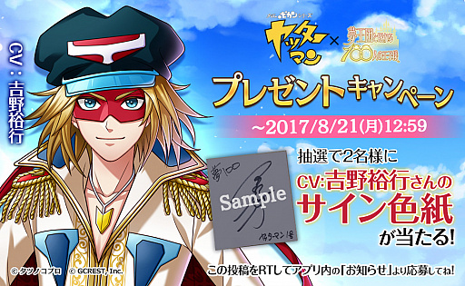 ���������꡼ No.003�Υ���ͥ������ / ��̴�����̲���100�ͤβ����͡פˡ֥�å����ޥ�1��פ��о�