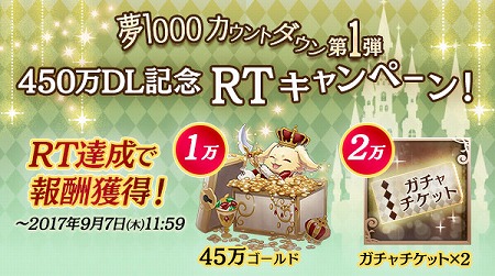 画像ギャラリー No.002のサムネイル画像 / 「夢王国と眠れる100人の王子様」，リリース1000日に向けたカウントダウン