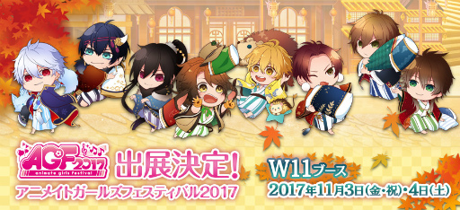 王子様達と温泉めぐりに行こう 夢王国と眠れる 100人の王子様 Agf17の描き下ろしイラストを公開