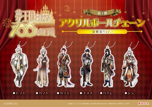 画像ギャラリー No.002のサムネイル画像 / 「夢100」,12月16日を皮切りに3週連続でアドワーズに限定プライズが登場