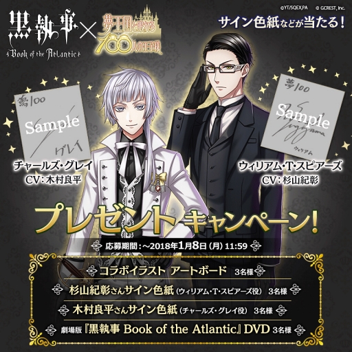 ���������꡼ No.003�Υ���ͥ������ / ��̴�����̲���100�ͤβ����͡ס�����ǡֹ����� Book of the Atlantic�ץ���ܤ����о졣���������������¼��ʿ����餸�륭��饯�����������˻���