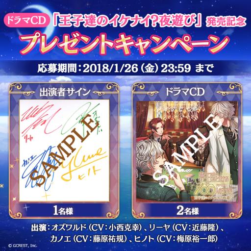 画像ギャラリー No.003のサムネイル画像 / 「夢王国と眠れる100人の王子様」のドラマCD第2シリーズ第2弾が2月23日に発売決定