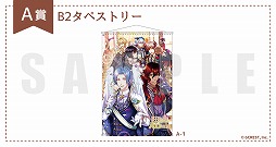 画像ギャラリー No.001のサムネイル画像 / 「夢100」，タペストリーなどが当たるオンライン限定カプセルプライズ第2弾を発売