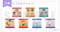 画像ギャラリー No.004のサムネイル画像 / 「夢100」，タペストリーなどが当たるオンライン限定カプセルプライズ第2弾を発売