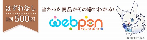 画像ギャラリー No.005のサムネイル画像 / 「夢100」，タペストリーなどが当たるオンライン限定カプセルプライズ第2弾を発売