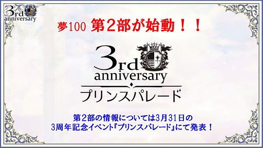 ���������꡼ No.002�Υ���ͥ������ / ��̴�����̲���100�ͤβ����͡���2����ư���������Υ��٥�Ȥ�ȯɽ���줿�����������ޤȤ�