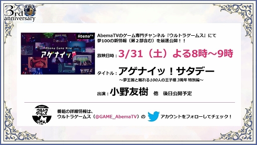 ���������꡼ No.003�Υ���ͥ������ / ��̴�����̲���100�ͤβ����͡���2����ư���������Υ��٥�Ȥ�ȯɽ���줿�����������ޤȤ�