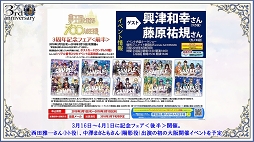 ���������꡼ No.011�Υ���ͥ������ / ��̴�����̲���100�ͤβ����͡���2����ư���������Υ��٥�Ȥ�ȯɽ���줿�����������ޤȤ�