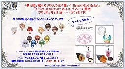 ���������꡼ No.012�Υ���ͥ������ / ��̴�����̲���100�ͤβ����͡���2����ư���������Υ��٥�Ȥ�ȯɽ���줿�����������ޤȤ�