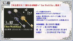 ���������꡼ No.015�Υ���ͥ������ / ��̴�����̲���100�ͤβ����͡���2����ư���������Υ��٥�Ȥ�ȯɽ���줿�����������ޤȤ�