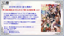 ���������꡼ No.018�Υ���ͥ������ / ��̴�����̲���100�ͤβ����͡���2����ư���������Υ��٥�Ȥ�ȯɽ���줿�����������ޤȤ�