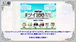 ���������꡼ No.019�Υ���ͥ������ / ��̴�����̲���100�ͤβ����͡���2����ư���������Υ��٥�Ȥ�ȯɽ���줿�����������ޤȤ�