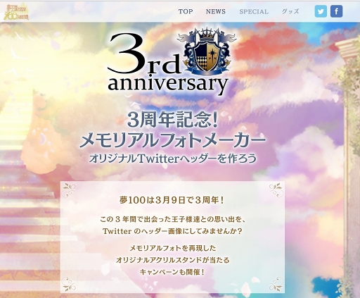 ���������꡼ No.021�Υ���ͥ������ / ��̴�����̲���100�ͤβ����͡���2����ư���������Υ��٥�Ȥ�ȯɽ���줿�����������ޤȤ�