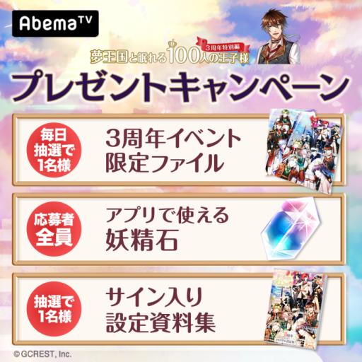 ���������꡼ No.005�Υ���ͥ������ / ��̴�����̲���100�ͤβ����͡פ�3��ǯ��ǰ���֤�AbemaTV�Υ�������������ͥ��3��31�����ۿ�����