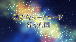 画像ギャラリー No.001のサムネイル画像 / 「夢王国と眠れる100人の王子様」メインストーリー第2部は2018年6月公開へ。今夏にはTVアニメの放送がスタート