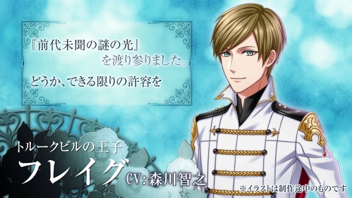 画像ギャラリー No.003のサムネイル画像 / 「夢王国と眠れる100人の王子様」メインストーリー第2部は2018年6月公開へ。今夏にはTVアニメの放送がスタート