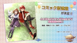 画像ギャラリー No.006のサムネイル画像 / 気になる第2部の情報も! 驚きと笑いにあふれた「夢王国と眠れる100人の王子様」3周年記念イベント“プリンスパレード”レポート