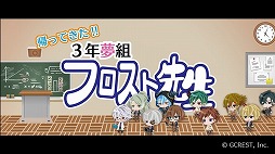 画像ギャラリー No.003のサムネイル画像 / 「夢王国と眠れる100人の王子様」，3周年イベントの公式レポートが公開に