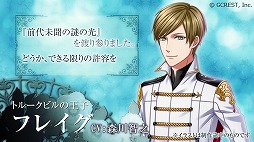 画像ギャラリー No.006のサムネイル画像 / 「夢王国と眠れる100人の王子様」，3周年イベントの公式レポートが公開に