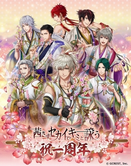 画像ギャラリー No.001のサムネイル画像 / 東京・池袋マルイにて「アカセカ」「夢100」の周年記念展示会を開催中