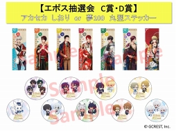 画像ギャラリー No.002のサムネイル画像 / 東京・池袋マルイにて「アカセカ」「夢100」の周年記念展示会を開催中