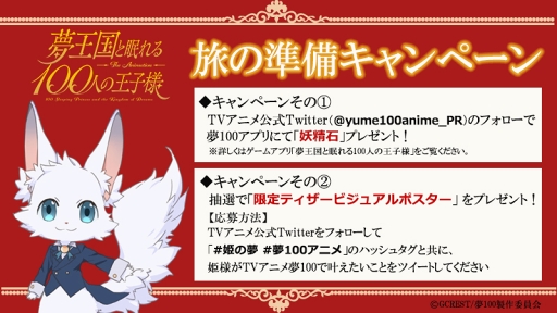 ���������꡼ No.001�Υ���ͥ������ / TV���˥��̴�����̲���100�ͤβ����͡פΥ���饯�����������������¼��줵��Ȼ����統���󤫤�Υ����Ȥ⤪�Ϥ�