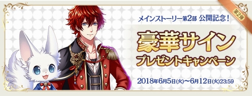 画像ギャラリー No.004のサムネイル画像 / 「夢王国と眠れる100人の王子様」のメインストーリー第2部が,6月14日に配信スタート。アヴィとナビの新ビジュアルと第1章のあらすじが公開