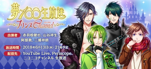 夢王国と眠れる100人の王子様 のメインストーリー第2部が 6月14日に配信スタート アヴィとナビの新ビジュアルと第1章のあらすじが公開