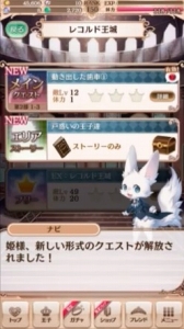 画像ギャラリー No.018のサムネイル画像 / 阿部 敦さん,三浦祥朗さんらが第2部の魅力をアピール! 「夢王国と眠れる100人の王子様」公式生放送をレポート