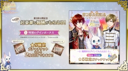 画像ギャラリー No.028のサムネイル画像 / 阿部 敦さん,三浦祥朗さんらが第2部の魅力をアピール! 「夢王国と眠れる100人の王子様」公式生放送をレポート