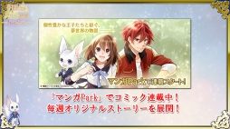 画像ギャラリー No.032のサムネイル画像 / 阿部 敦さん,三浦祥朗さんらが第2部の魅力をアピール! 「夢王国と眠れる100人の王子様」公式生放送をレポート