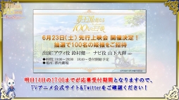 画像ギャラリー No.033のサムネイル画像 / 阿部 敦さん,三浦祥朗さんらが第2部の魅力をアピール! 「夢王国と眠れる100人の王子様」公式生放送をレポート