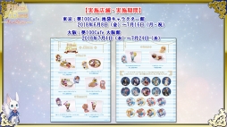 画像ギャラリー No.043のサムネイル画像 / 阿部 敦さん,三浦祥朗さんらが第2部の魅力をアピール! 「夢王国と眠れる100人の王子様」公式生放送をレポート