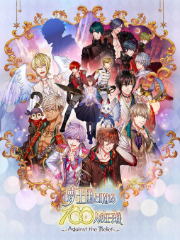 画像ギャラリー No.002のサムネイル画像 / 「夢100人」のメインストーリー第2部が公開。鈴村健一さんらのコメントも