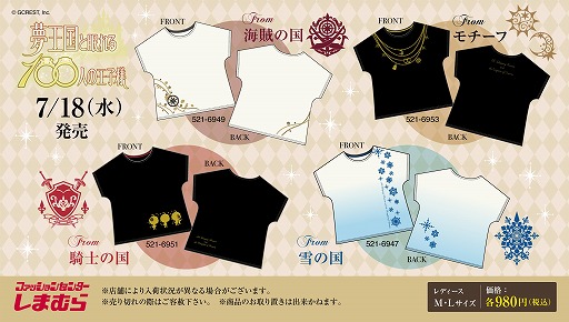 画像ギャラリー No.001のサムネイル画像 / 「夢100」,オリジナルTシャツ4種類がしまむらで発売中