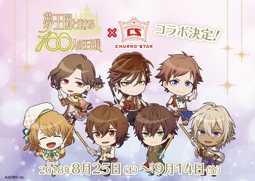夢100 チュロス専門ショップ Churro Star 池袋店とのコラボを8月25日より実施