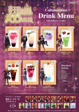 画像ギャラリー No.004のサムネイル画像 / 「夢100」のAGF 2018出展記念。11月8日よりアニメプラザ池袋店にてコラボカフェを実施