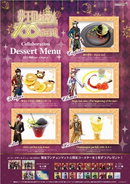 画像ギャラリー No.006のサムネイル画像 / 「夢100」のAGF 2018出展記念。11月8日よりアニメプラザ池袋店にてコラボカフェを実施