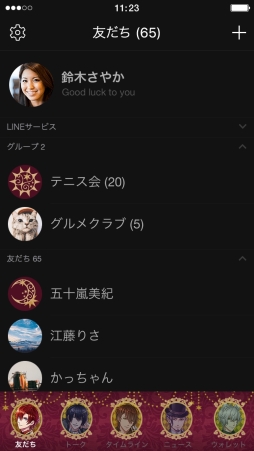 画像ギャラリー No.008のサムネイル画像 / 「夢王国と眠れる100人の王子様」で年末年始キャンペーンが開催中。スペシャルスタイルが獲得できるイベントなど