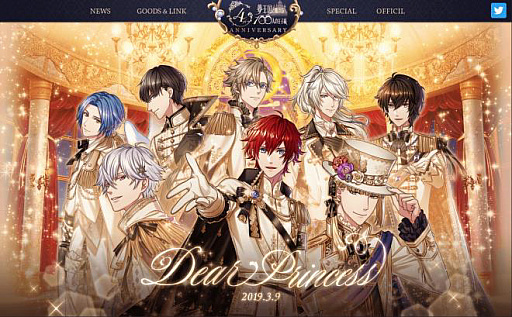 画像ギャラリー No.003のサムネイル画像 / 「夢王国と眠れる100人の王子様」リリース4周年記念の特設サイト&メインビジュアルを公開。運営チームから姫様へのメッセージレターも