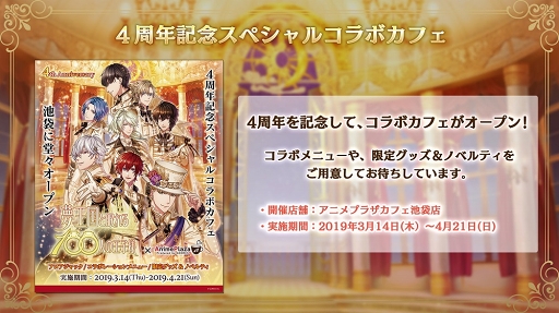 画像ギャラリー No.011のサムネイル画像 / 王子との2ショット撮影で大盛り上がり! 「夢王国と眠れる100人の王子様」4周年記念イベント“プリンスパレード”レポート