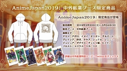 画像ギャラリー No.012のサムネイル画像 / 王子との2ショット撮影で大盛り上がり! 「夢王国と眠れる100人の王子様」4周年記念イベント“プリンスパレード”レポート