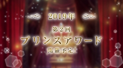 画像ギャラリー No.023のサムネイル画像 / 王子との2ショット撮影で大盛り上がり! 「夢王国と眠れる100人の王子様」4周年記念イベント“プリンスパレード”レポート