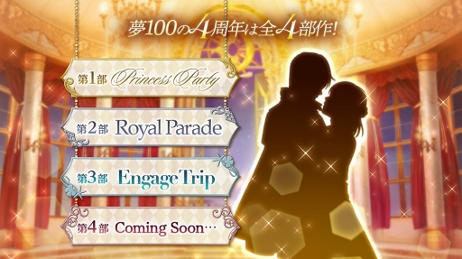 画像ギャラリー No.024のサムネイル画像 / 王子との2ショット撮影で大盛り上がり! 「夢王国と眠れる100人の王子様」4周年記念イベント“プリンスパレード”レポート
