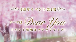 画像ギャラリー No.028のサムネイル画像 / 王子との2ショット撮影で大盛り上がり! 「夢王国と眠れる100人の王子様」4周年記念イベント“プリンスパレード”レポート