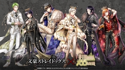 ���������꡼ No.008�Υ���ͥ������ / ��̴�����̲���100�ͤβ����͡סߡ�ʸ�륹�ȥ쥤�ɥå����ץ���ܥ����ڡ��󤬥������ȡ�2019ǯ4��18����곫�ŤΥ���ܥ��٥�ȤΥץ��������������